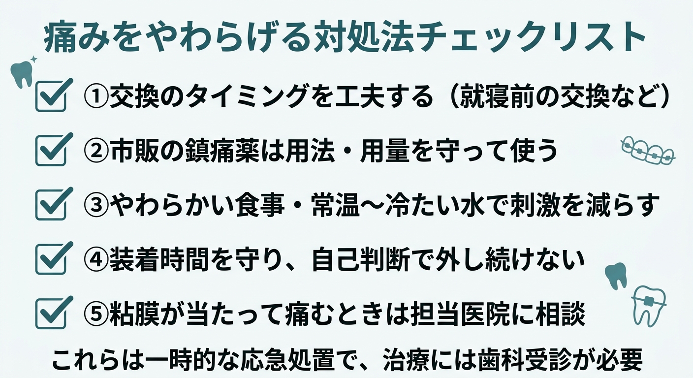 今すぐできる痛みのやわらげ方（セルフケア）